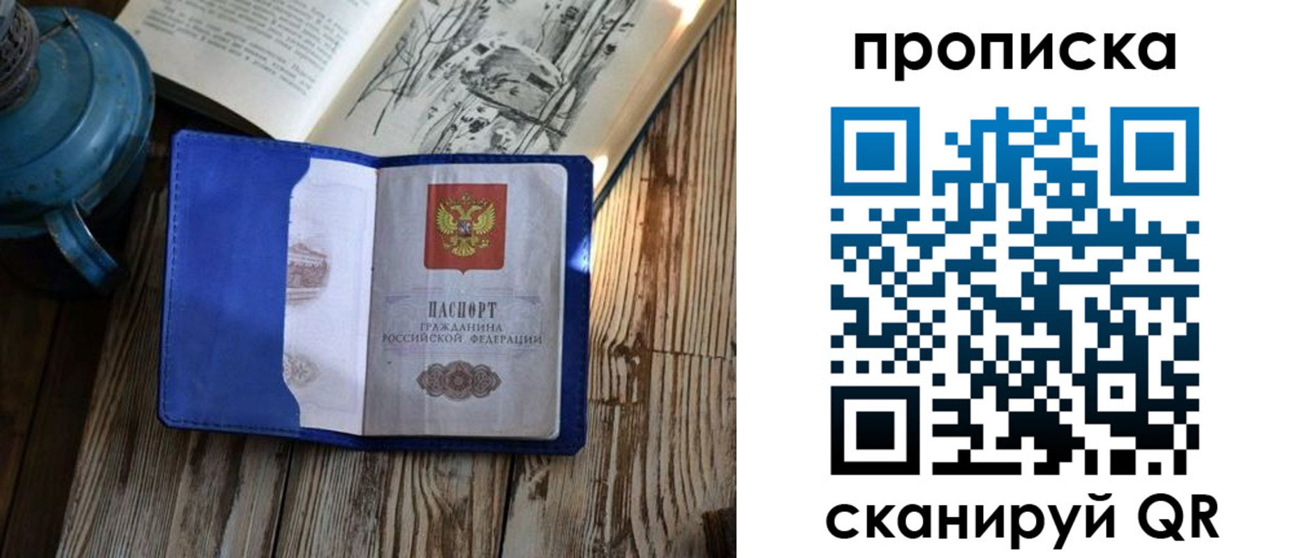 временная регистрация адрес в Приозерске