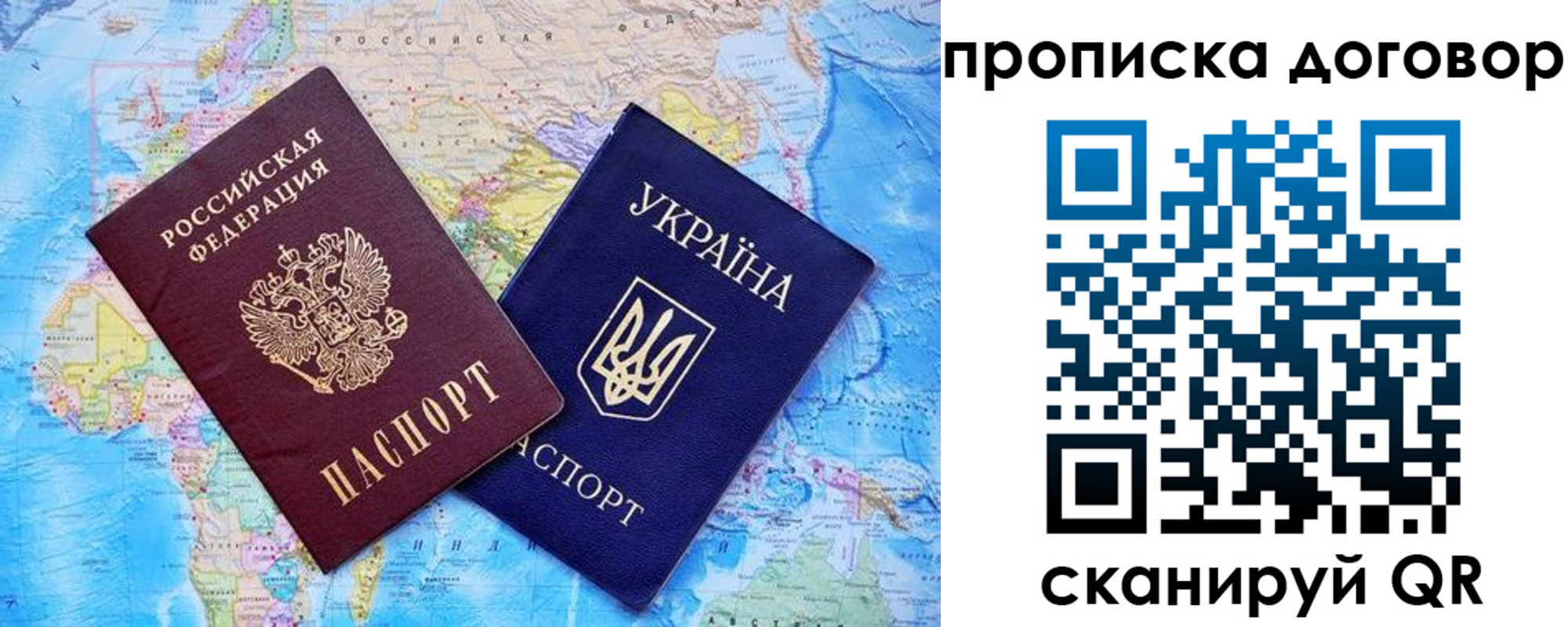купить прописку в Приозерске
