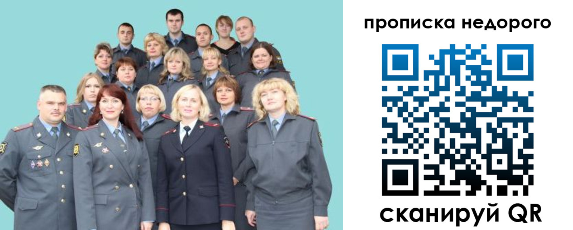 прописка для работы в Приозерске