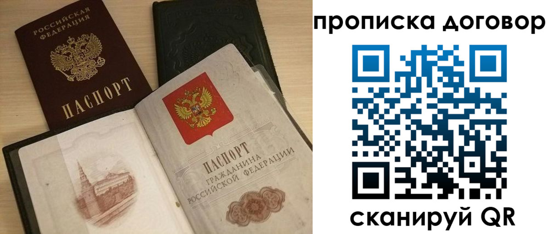 прописка поиск в Приозерске