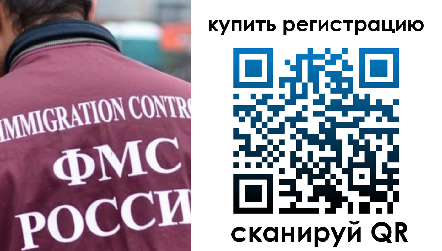 временная регистрация адрес в Приозерске