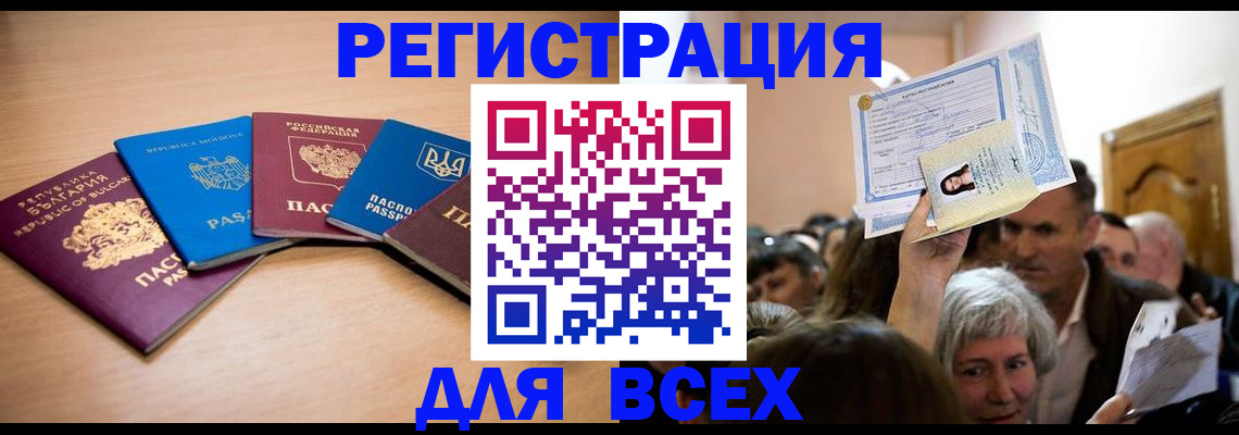 где прописаться в Приозерске