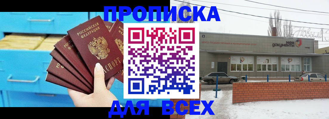 временная регистрация в Приозерске