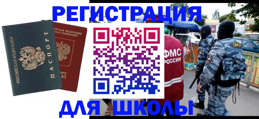 прописка иностранных граждан в Приозерске