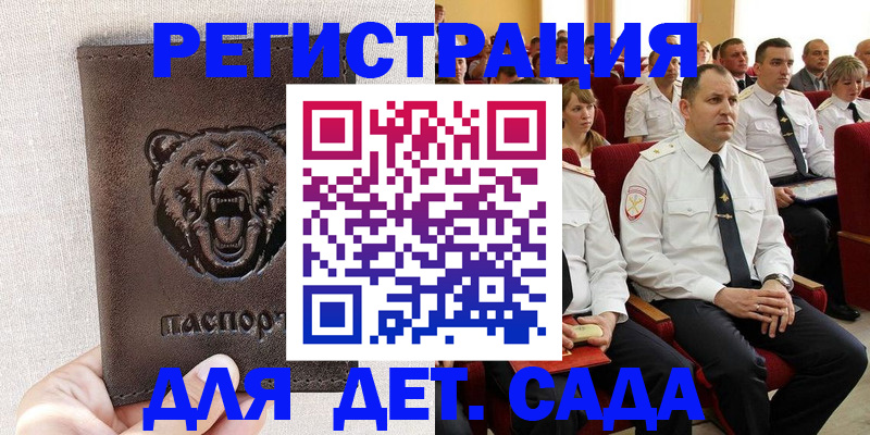 временная прописка в Приозерске