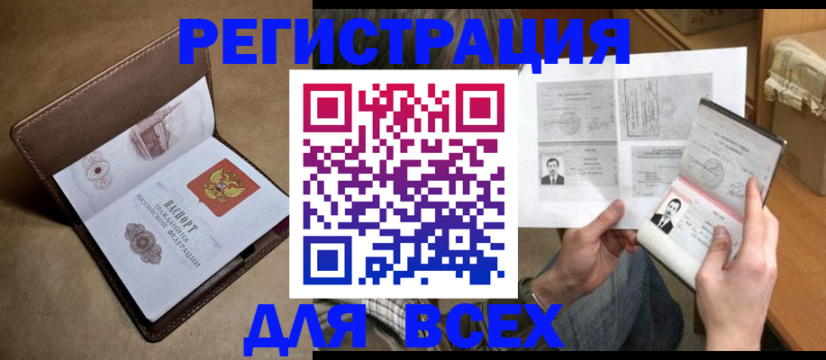 временная регистрация поиск в Приозерске