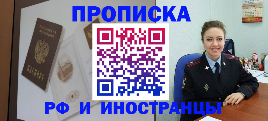 прописка регистрация в Приозерске