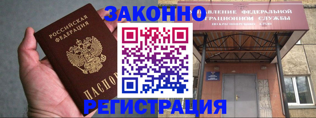 прописка ребенка в Приозерске