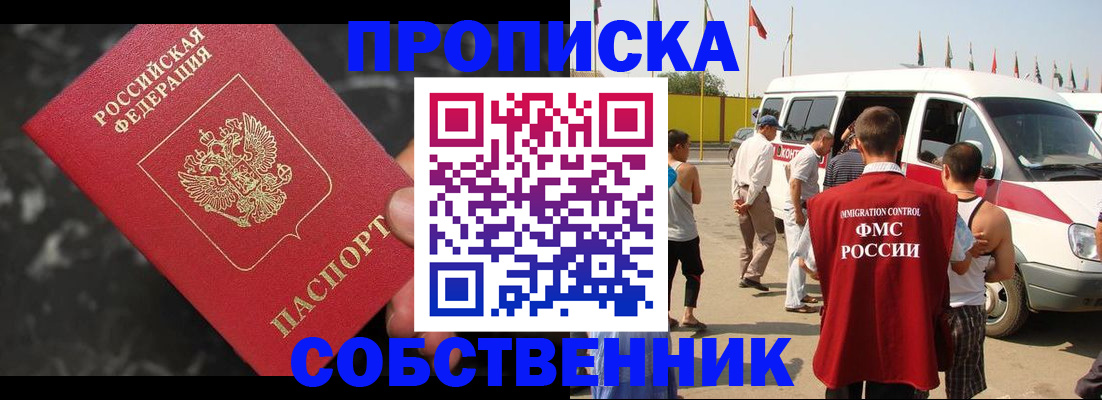 временная регистрация в Приозерске